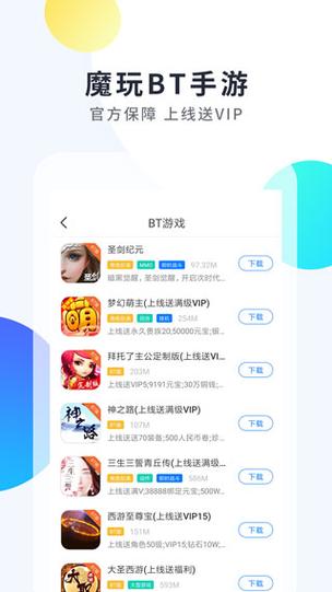 魔盘app下载手机版