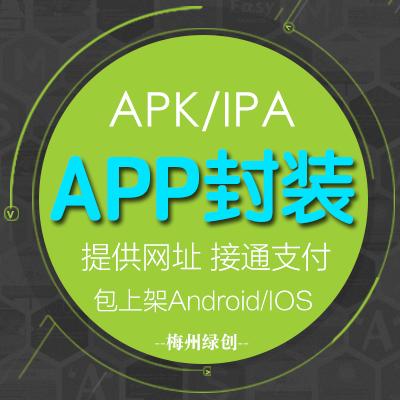 h5封装app