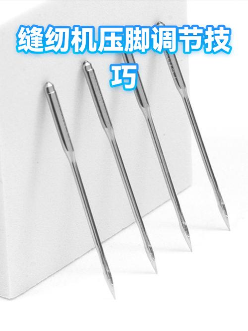 缝纫机压脚如何变方向
