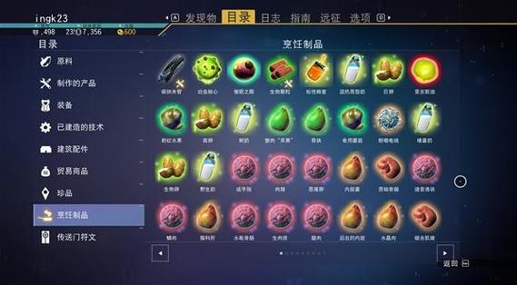 无人深空怎么给别人物资图标