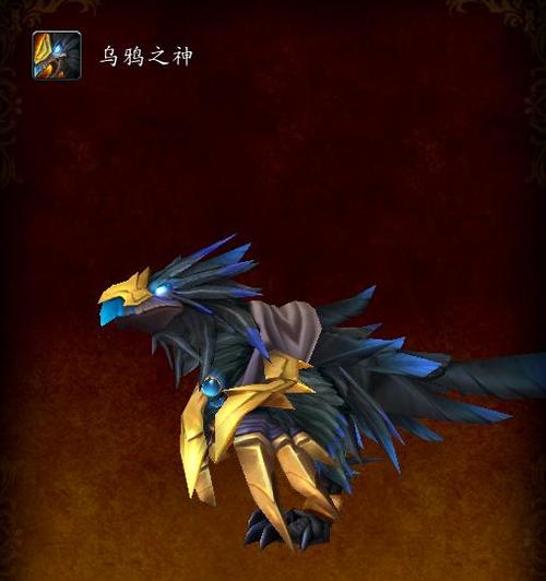 魔兽乌鸦坐骑