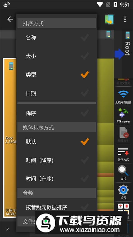 xplore管理器汉化版图标