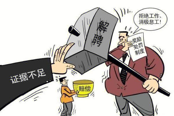 什么叫严重违反公司规章制度
