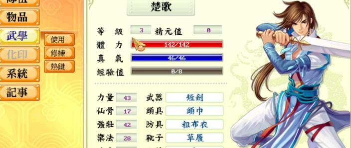 幻想三国志2支线任务详解