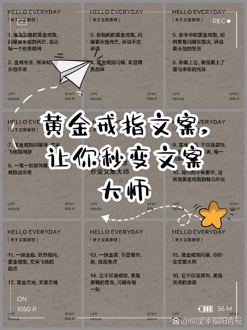 抖音最火黄金文案