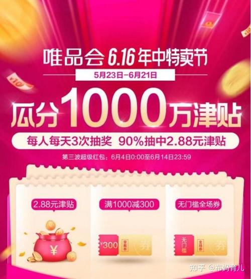 购物津贴余额不足抵扣全部优惠