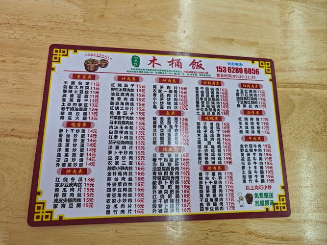 木桶饭一天收3000元利润多少