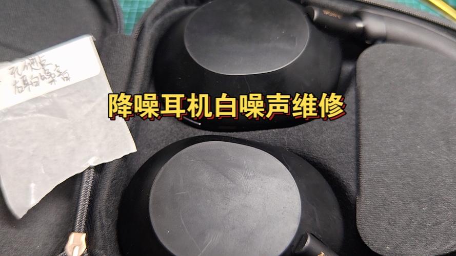 耳机白噪音怎么去掉