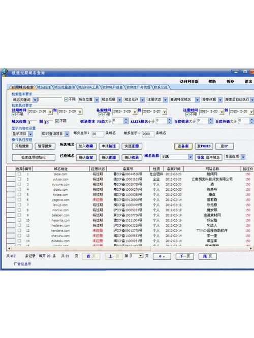 72798域名查询入口
