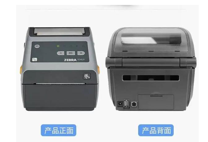 斑马打印机打印模糊