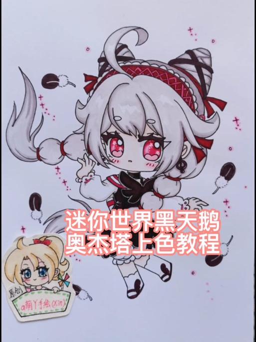 迷你世界冰原女鹅截图