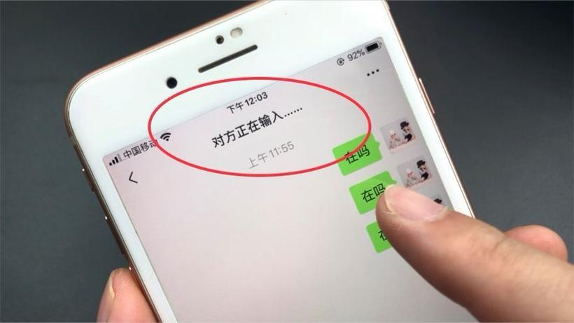 qq对方正在输入什么情况下会显示