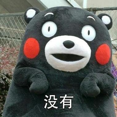 “没有”的表情包游戏截图