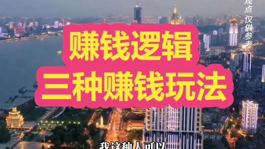 赚钱赚到盘满
