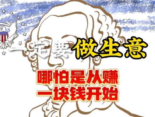 一分钟挣一块钱的生意