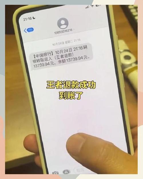 王者荣耀如何把充的钱退回来缩略图