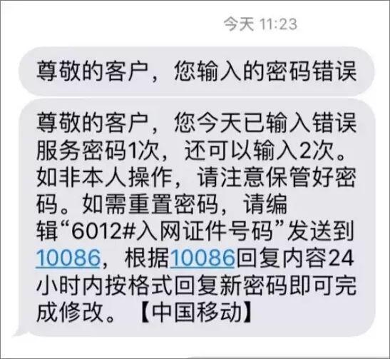 突然收到百度账号验证码短信截图