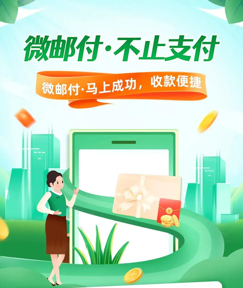 微邮付怎么改语言