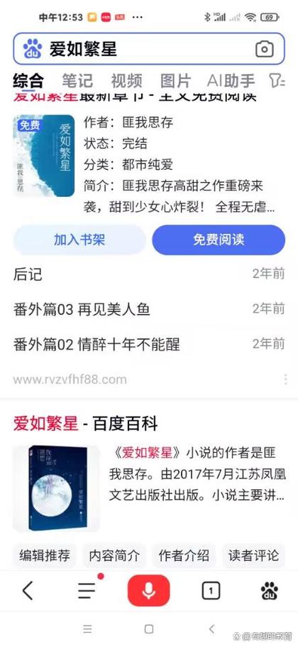 小说没签约给个限免