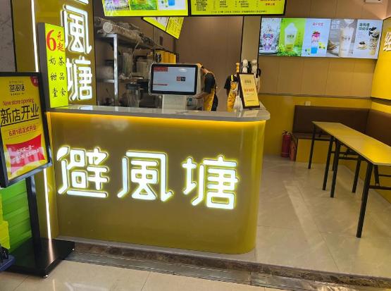 加盟哪个奶茶店好截图