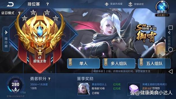 王者30级是什么段位