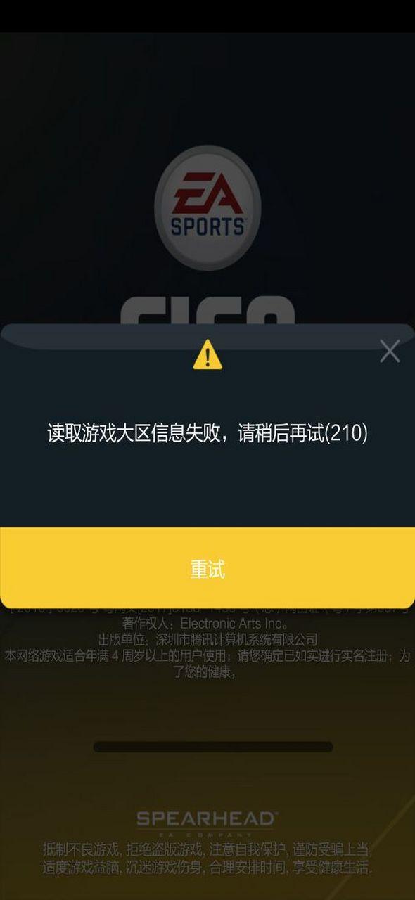 流量能上网却玩不了游戏