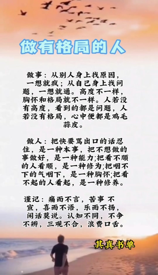 赞美老板的格局和人品