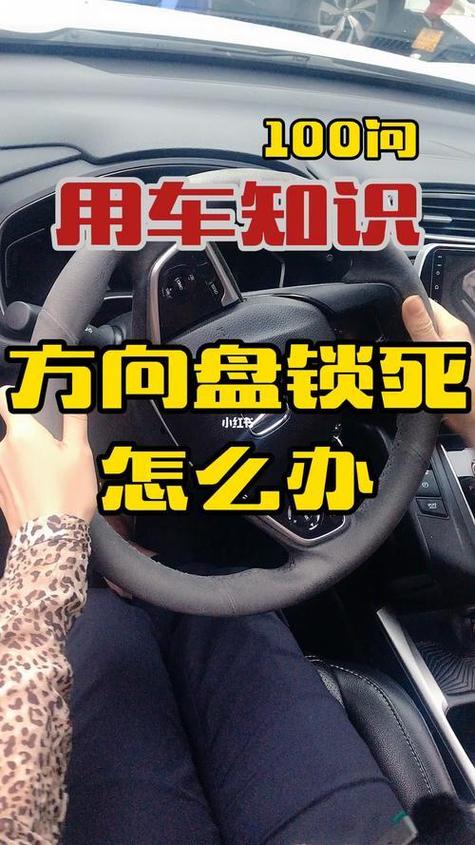 安装一键启动方向盘需要解锁吗