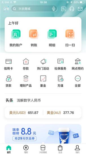 农业银行app官网下载