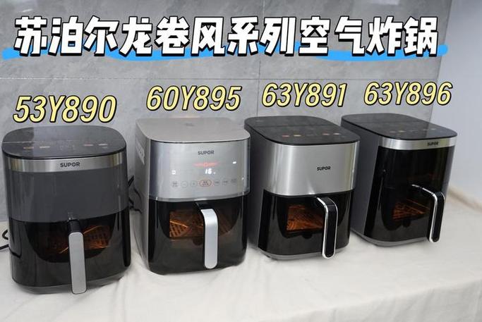苏泊尔空气炸锅优缺点图标