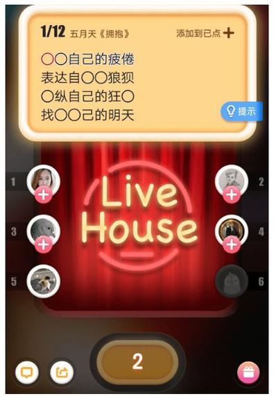 全民抢麦