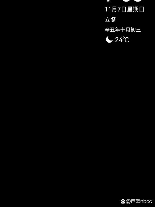 华为手机黑屏设置时间怎么设置缩略图