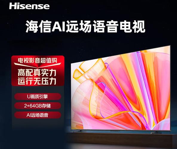 海信55a52e是声控电视吗