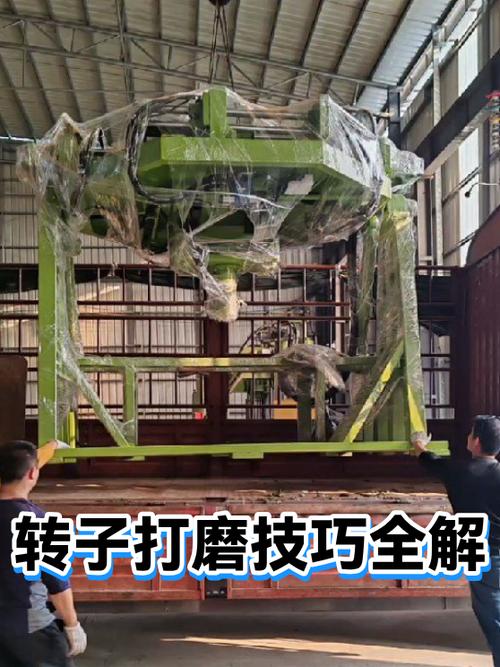 转子打磨视频教程