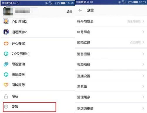 怎么解绑陌陌支付宝账户