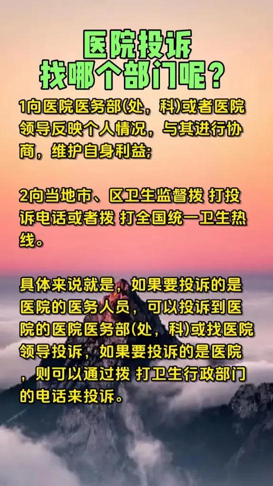 医疗纠纷找哪个部门解决