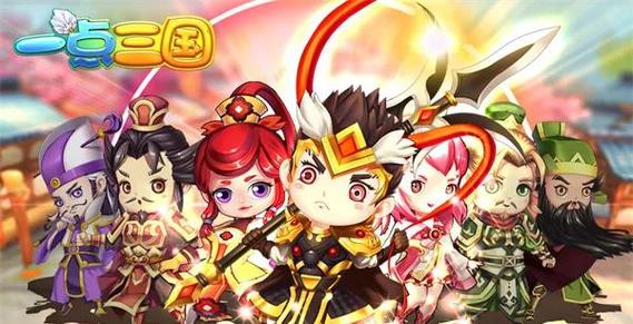 一点三国