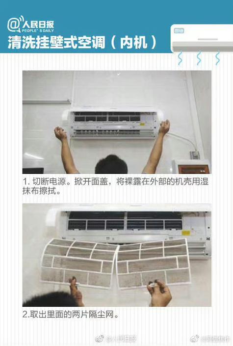 挂壁空调怎么拆开清洗