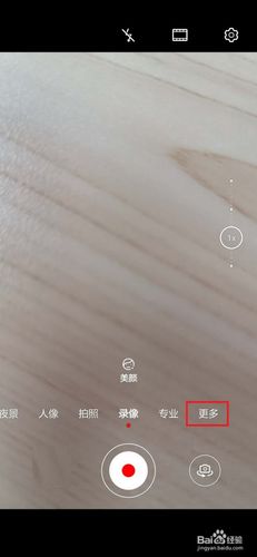 华为手机照相延时设置图标