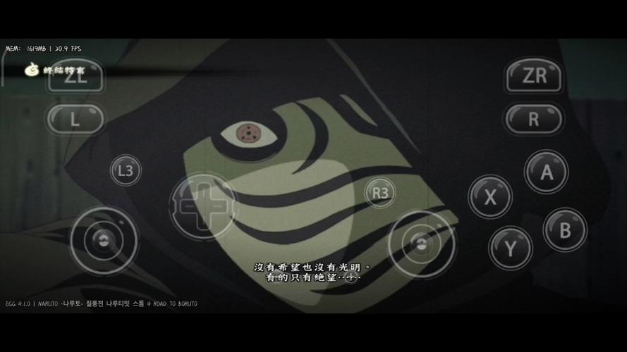 究极风暴4手机模拟器