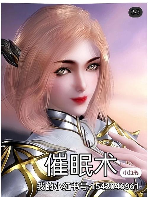 催眠常识修改(斗罗)