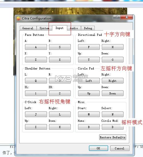 citra模拟器怎么用截图