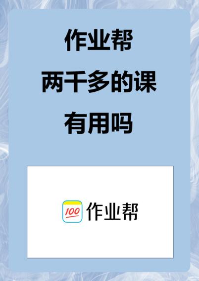 作业帮的账号是手机号么