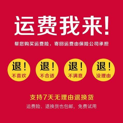千牛平台卖家运费险怎么退订图标