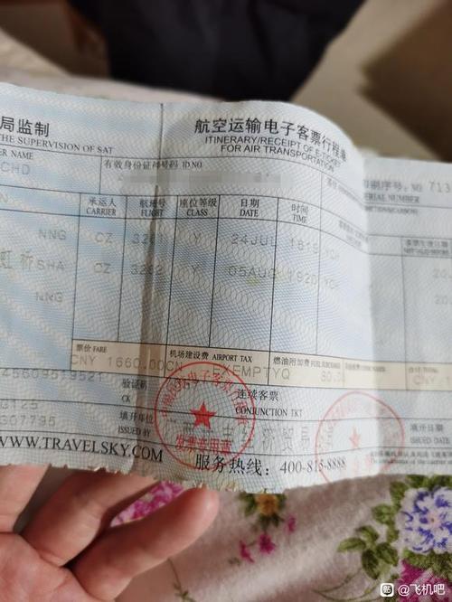 航班票号怎么查
