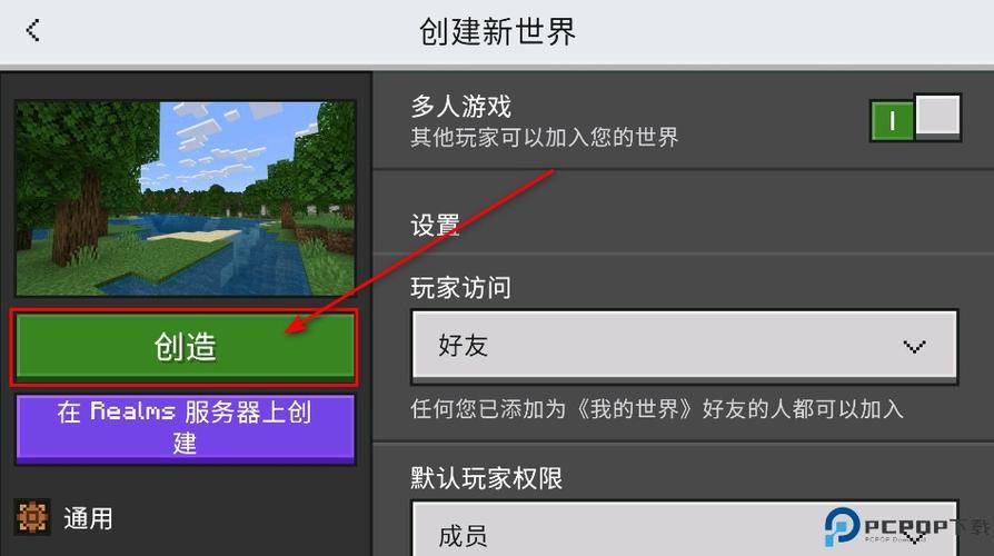 我的世界国际版联机攻略