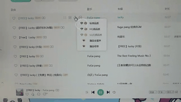 电脑怎么下载音乐文件到桌面缩略图
