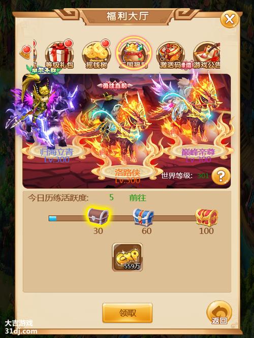 大圣轮回刷橙装技巧