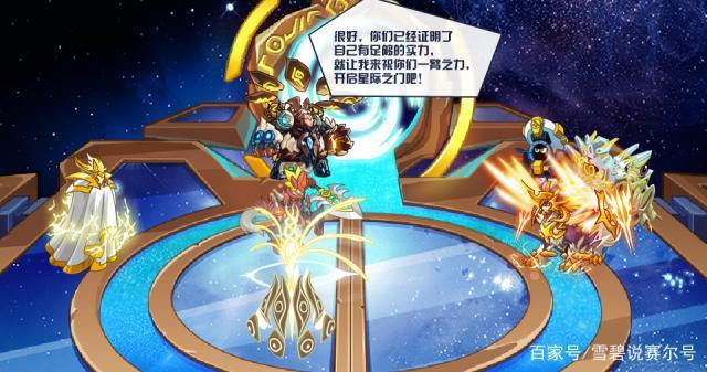 赛尔号三煞五帝缩略图