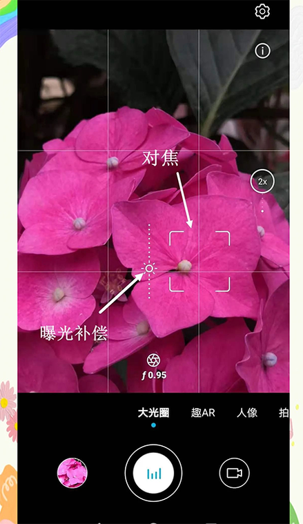 苹果相机光圈在哪调